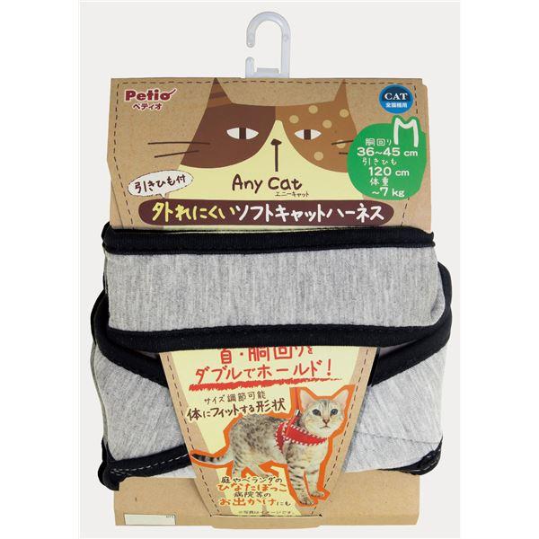 Anycat ハーネスシンプル M グレー (猫用品/ハーネス) | 