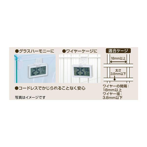 ハーモニーサーモ 温湿度計 (小動物用品) |  | 04