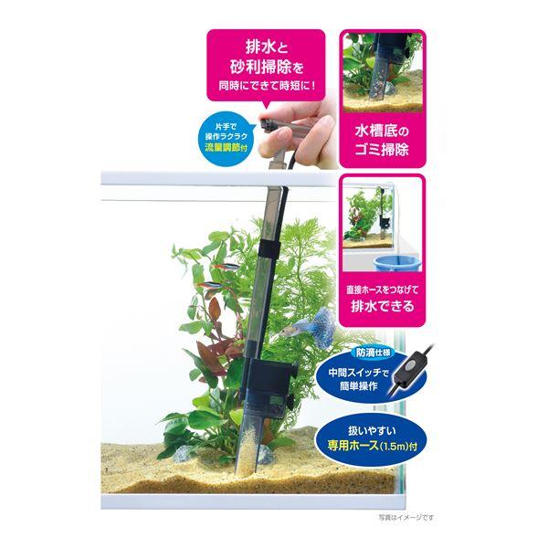 ミニオートクリーナー (観賞魚/水槽用品) |  | 03