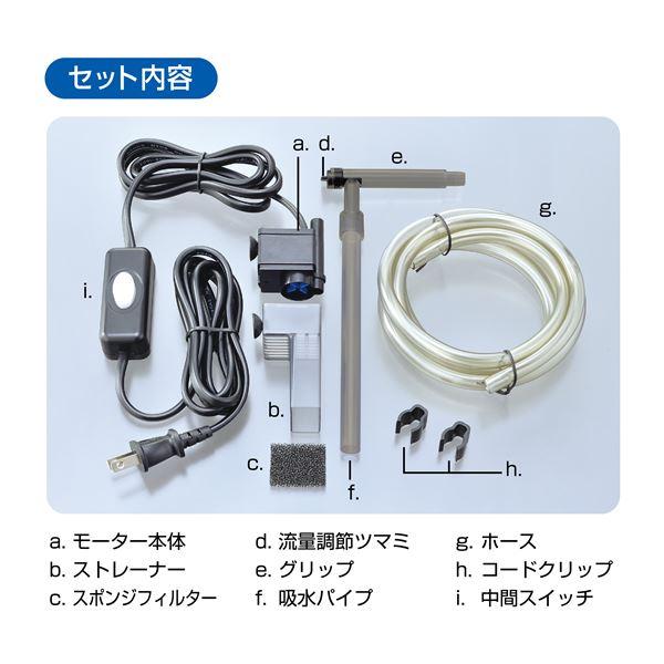 ミニオートクリーナー (観賞魚/水槽用品) |  | 04