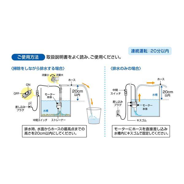 ミニオートクリーナー (観賞魚/水槽用品) |  | 05