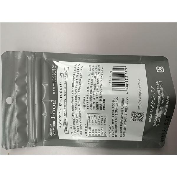 （まとめ）ベタデザイン プレミアムフード 彩10g 熱帯魚用フード 〔×3セット〕 |  | 01