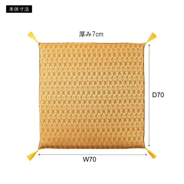 座布団 約幅70×奥行70×高さ7cm ゴールド クッション性 軽量 移動便利 大判 フロアクッション リビング インテリア雑貨 |  | 05
