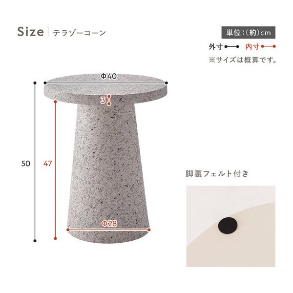 サイドテーブル 約幅40×奥行40×高さ48cm テラゾーウェーブ ホワイト テラゾー柄 脚裏フェルト付 リビングテーブル |  | 17