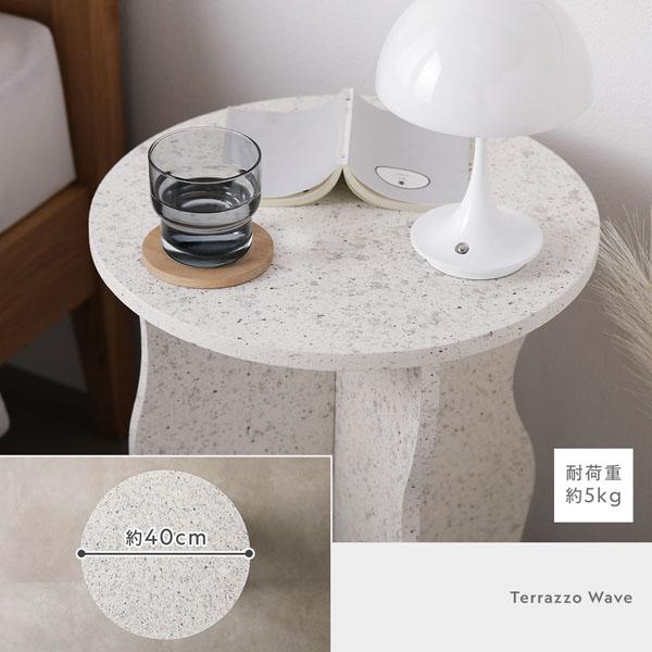 サイドテーブル 約幅40×奥行40×高さ50cm テラゾーコーン ホワイト テラゾー柄 脚裏フェルト付 リビングテーブル |  | 07