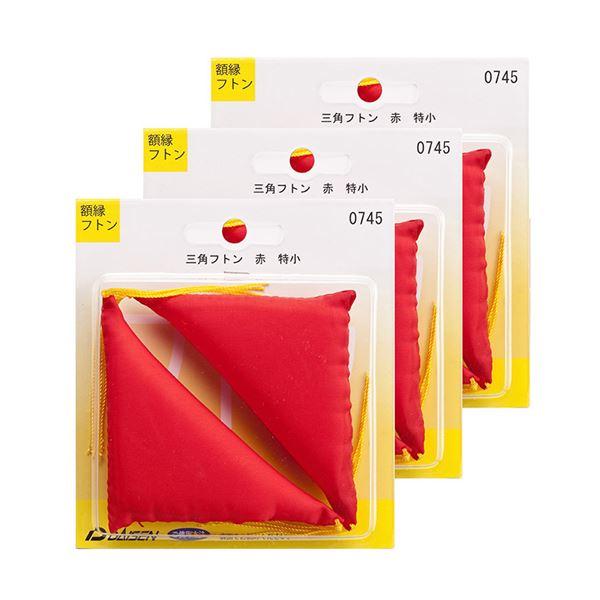 額受けクッション 額受用フトン 三角フトン 赤 〔3個セット〕 額受け座布団 額受クッション 額用クッション | 