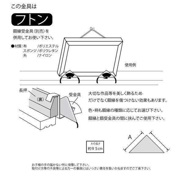 高級額受けクッション 高級額受用フトン 三角金襴フトン 紫 〔2個セット〕 額受け座布団 額受けクッション 額受用フトン |  | 02