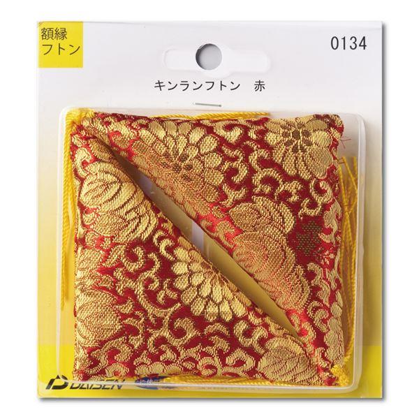 高級額受けクッション 高級額受用フトン 三角金襴フトン 赤 〔2個セット〕 額受け座布団 額受けクッション 額用クッション |  | 01