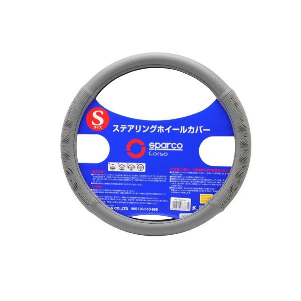 SPARCO-CORSA スパルココルサ ステアリングカバー グレー×ブラック Sサイズ SPS100GRBKJ_S |  | 01