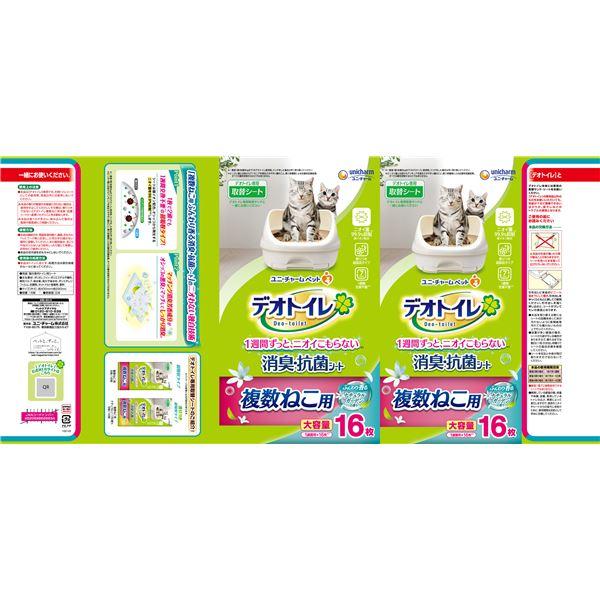 デオトイレ 複数ねこ用 ふんわり香る消臭・抗菌シート ナチュラルガーデンの香り 16枚 |  | 02