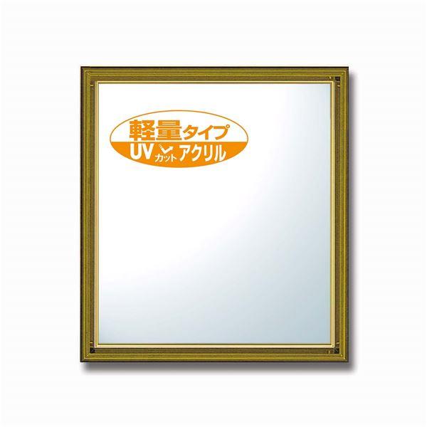 色紙額 (8×9) 273×242mm 厚み：約7mmまで よもぎ UVカットアクリル仕様 フレーム 額縁 額 色紙額縁 | 