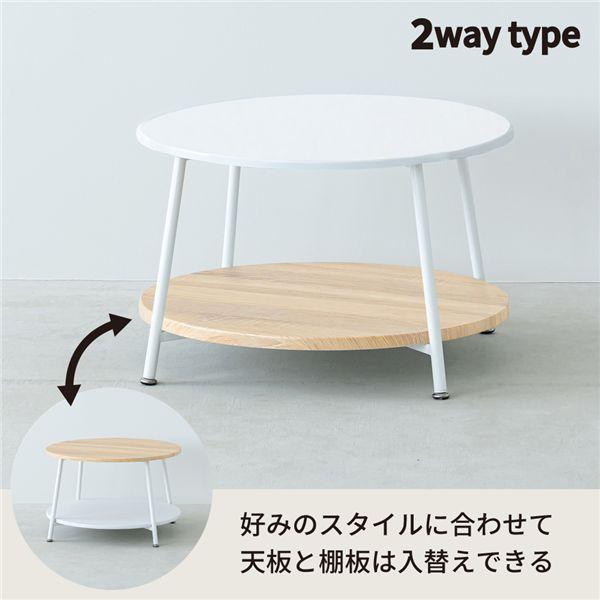 ヴィンテージ棚付リビングテーブル（ナチュラル） 〔直径60cm〕 サイドテーブル センターテーブル 机 つくえ 木製 木目 丸 モダン ひとり暮らし 収納 韓国イ... |  | 03