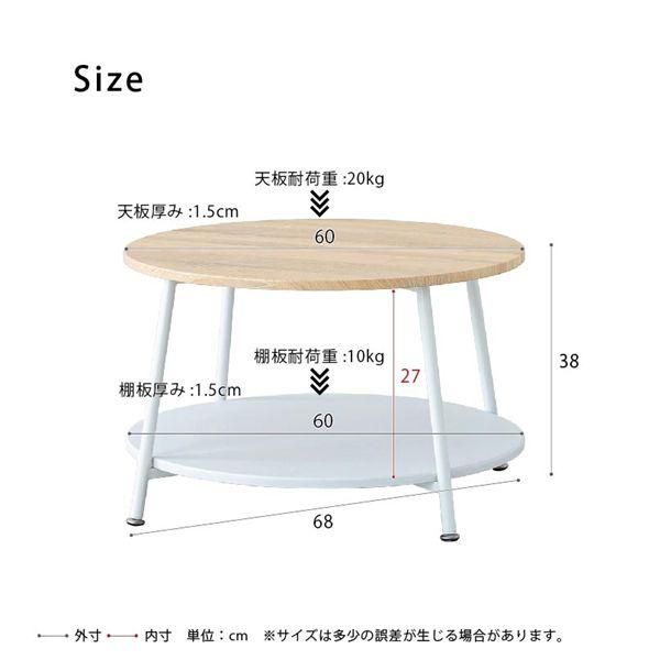 ヴィンテージ棚付リビングテーブル（ナチュラル） 〔直径60cm〕 サイドテーブル センターテーブル 机 つくえ 木製 木目 丸 モダン ひとり暮らし 収納 韓国イ... |  | 05