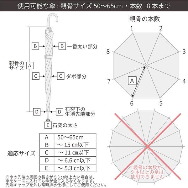 ビヨーンdo傘カバー takenoco 長傘用 ネイビー／長傘用 ピンク 2個セット |  | 02