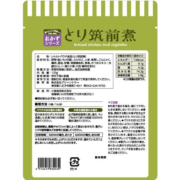 長期保存レトルトおかず とり筑前煮 50袋入り |  | 01