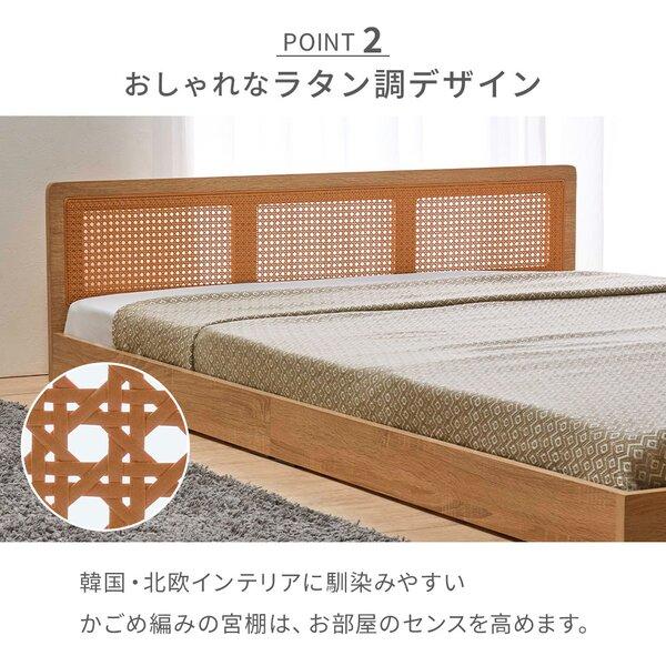 ラタン調 フロアベッド シングル ベッドフレーム単品 ナチュラル ローベッド すのこ ベッド |  | 02