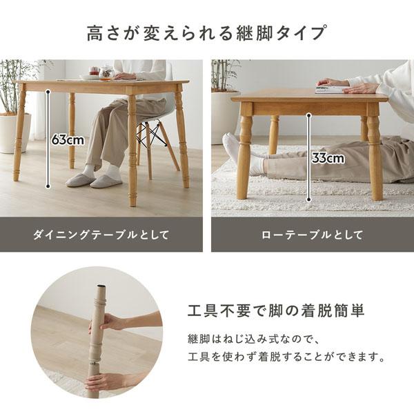 2WAY こたつテーブル 単品 約幅105×奥行60×高さ40/70cm グレージュ 継脚式 こたつ オールシーズン対応 こたつ布団別売 |  | 10