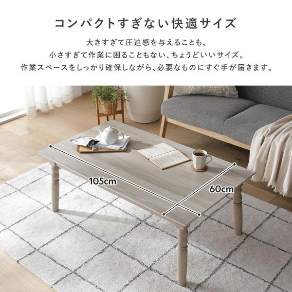 2WAY こたつテーブル 単品 約幅105×奥行60×高さ40/70cm グレージュ 継脚式 こたつ オールシーズン対応 こたつ布団別売 |  | 13