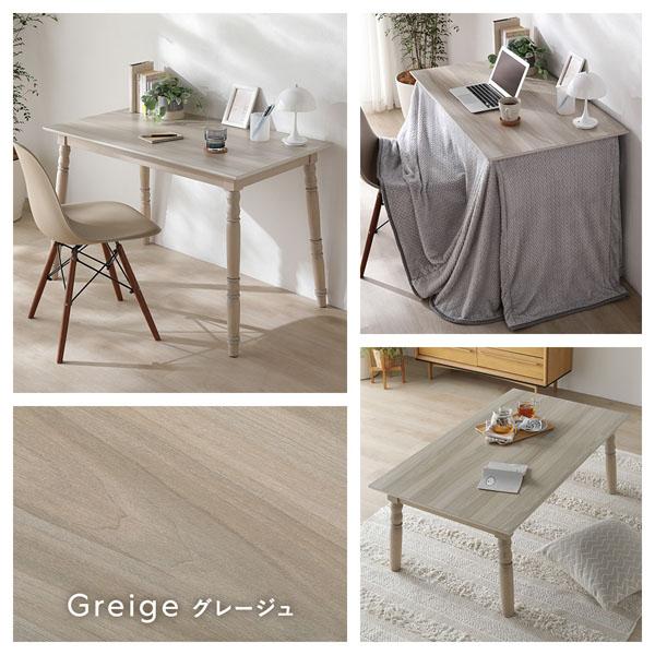 2WAY こたつテーブル 単品 約幅105×奥行60×高さ40/70cm グレージュ 継脚式 こたつ オールシーズン対応 こたつ布団別売 |  | 02