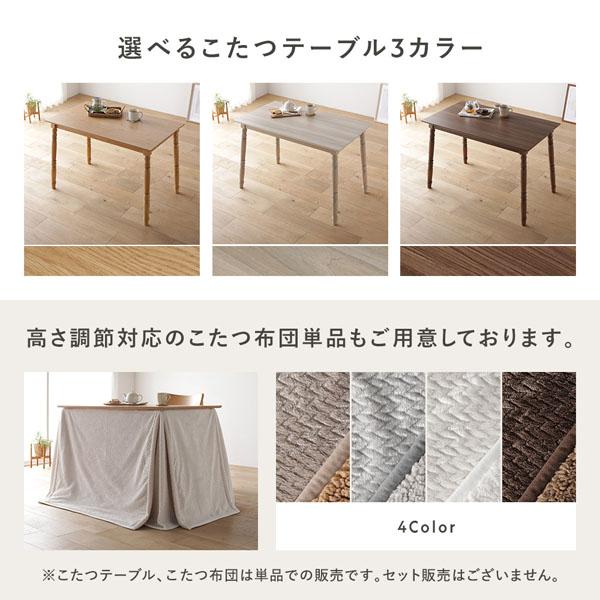 2WAY こたつテーブル 単品 約幅105×奥行60×高さ40/70cm グレージュ 継脚式 こたつ オールシーズン対応 こたつ布団別売 |  | 04