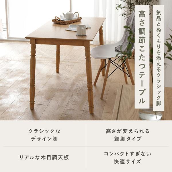 2WAY こたつテーブル 単品 約幅105×奥行60×高さ40/70cm グレージュ 継脚式 こたつ オールシーズン対応 こたつ布団別売 |  | 05