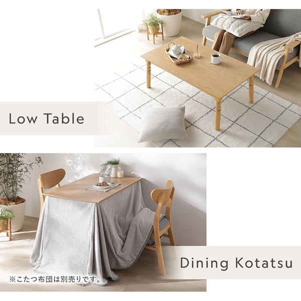 2WAY こたつテーブル 単品 約幅105×奥行60×高さ40/70cm グレージュ 継脚式 こたつ オールシーズン対応 こたつ布団別売 |  | 07