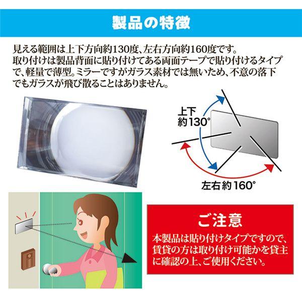 防犯・薄型 プライバシーミラー M 約縦8×横13.5×厚み0.3cm 薄型 軽量 ワイド 玄関 エントランス 防犯対策 背後確認用 ミラー |  | 03