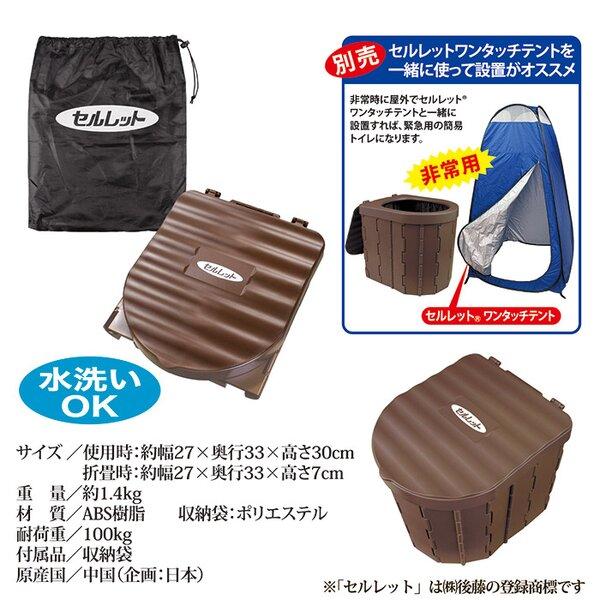 セルレット 安心お手軽便座 おりたたみ式 |  | 04