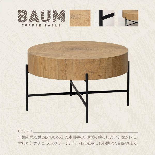 コーヒーテーブル 幅63cm アジャスター付 スチール脚 ローテーブル センターテーブル リビング ダイニング インテリア家具 |  | 01