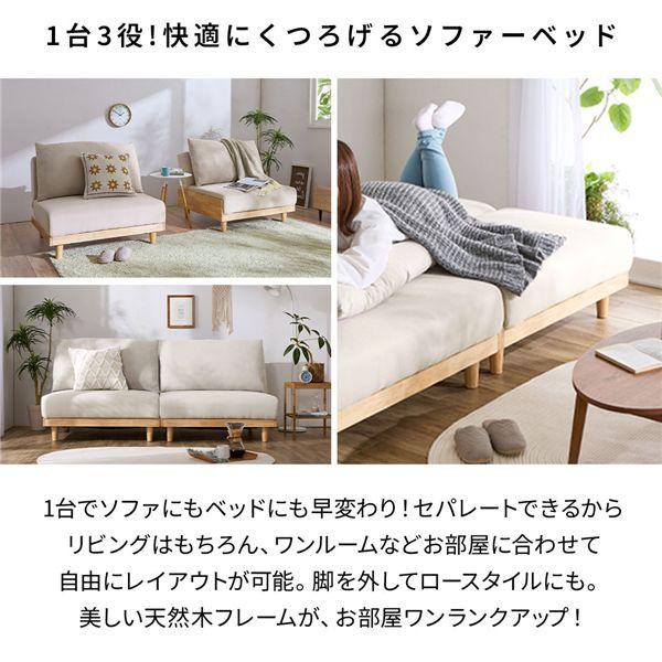 ソファ 単品 約幅183cm アイボリーベージュ 天然木 木脚 脚付 リクライニング 木飾り付 ソファベッド リビング |  | 01