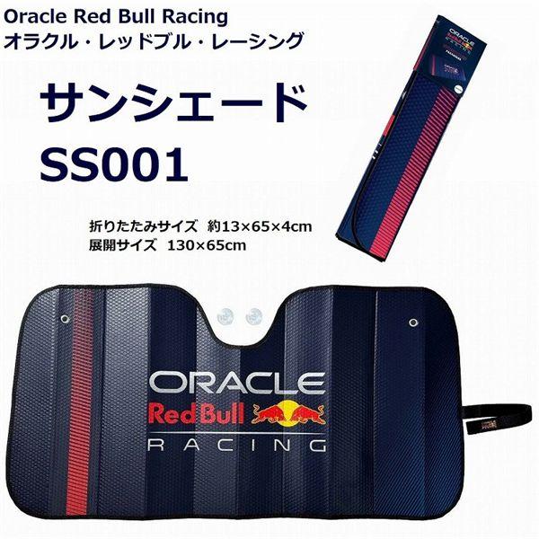 Oracle Red Bull Racing レッドブル サンシェード アコーディオン式 SS001 |  | 01
