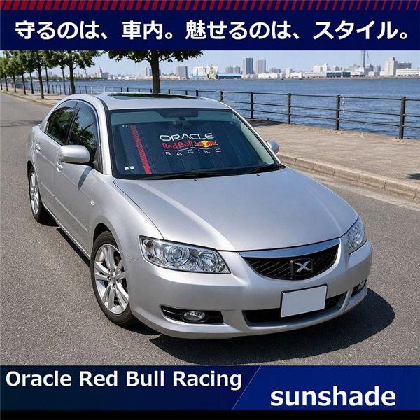 Oracle Red Bull Racing レッドブル サンシェード アコーディオン式 SS001 |  | 04