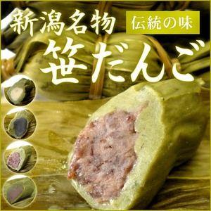 新潟名物伝統の味 笹団子 こしあん 20個 |  | 01