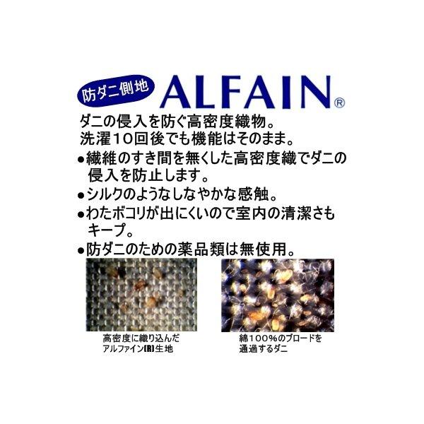 高密度防ダニ生地使用 敷布団カバー シングルピンク 日本製 |  | 02