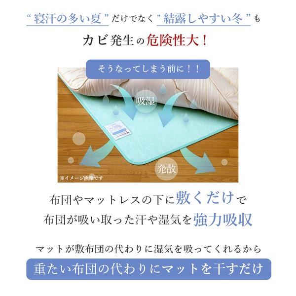 日本製　湿気吸収マット(除湿マット) セミシングル |  | 02