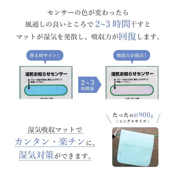 日本製　湿気吸収マット(除湿マット) ダブル |  | 05