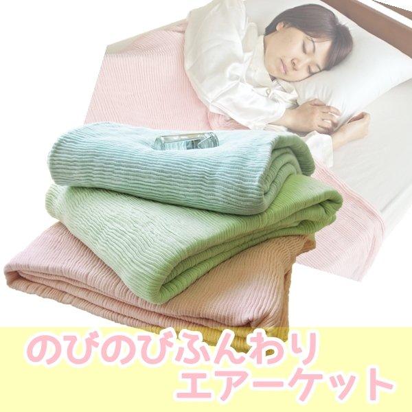 のびのびふんわりエアーケット シングル グリーン | 