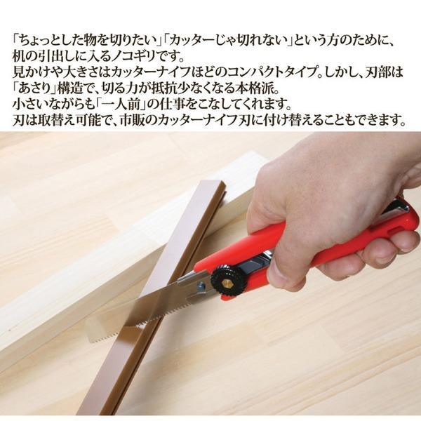 コンパクトタイプ ノコギリ 鋸 約幅15.2×奥行3.8×高さ2.4cm 小さくても一人前 日本製 工具箱 道具箱 DIY 日曜大工 |  | 02