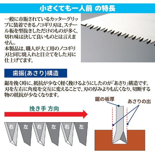 コンパクトタイプ ノコギリ 鋸 約幅15.2×奥行3.8×高さ2.4cm 小さくても一人前 日本製 工具箱 道具箱 DIY 日曜大工 |  | 03