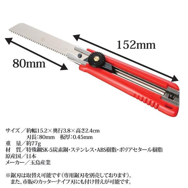 コンパクトタイプ ノコギリ 鋸 約幅15.2×奥行3.8×高さ2.4cm 小さくても一人前 日本製 工具箱 道具箱 DIY 日曜大工 |  | 05