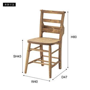 ダイニングチェア パーソナルチェア 幅40cm 木製 パイン オイル仕上 フォレ リビング 在宅ワーク 店舗 インテリア家具 |  | 04