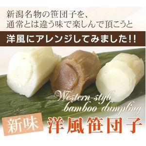 お試しに 洋風笹団子（ミルク餡10個） |  | 03