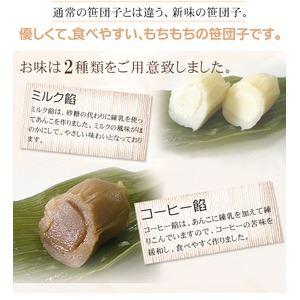 お試しに 洋風笹団子（ミルク餡10個） |  | 04