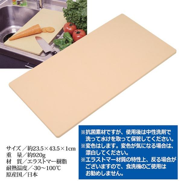 まな板 カッティングボード 約23.5×43.5×1cm 抗菌エラストマー 日本製 キッチン用品 台所用品 飲食店 店舗 お店 |  | 03