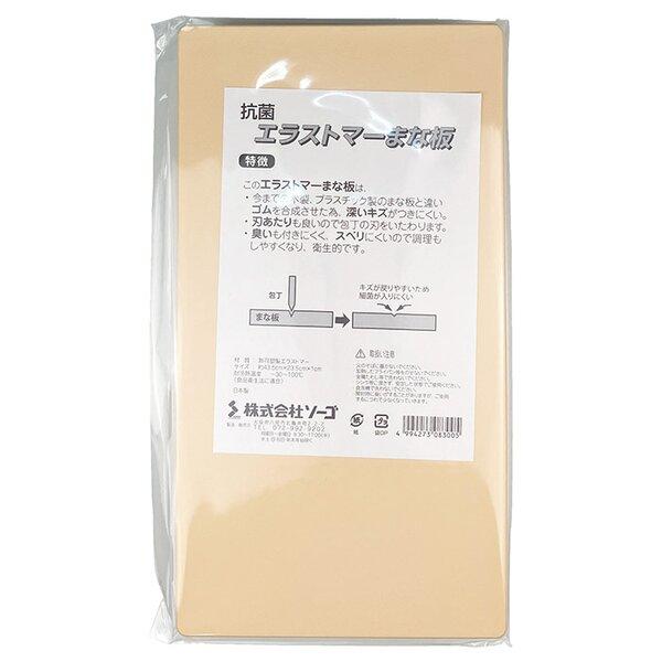 まな板 カッティングボード 約23.5×43.5×1cm 抗菌エラストマー 日本製 キッチン用品 台所用品 飲食店 店舗 お店 |  | 04