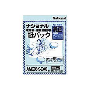パナソニック 店舗用掃除機用 紙パック AMC93K-CA0 1パック(10枚) | 