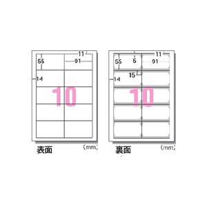 エーワン マルチカード インクジェットプリンター専用紙 両面クリアエッジタイプ 白無地 A4判 10面 名刺サイズ 51802 1冊(50シート) |  | 01