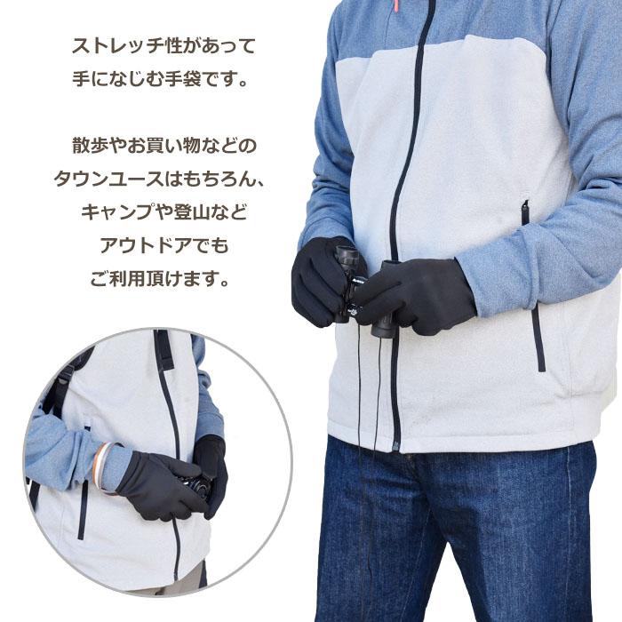 手袋 メンズ 防風 防寒 インナーフィルム ストレッチ スマホ対応 すべり止め メール便送料無料 スポーツ 通勤 通学 自転車 暖かい 柔らかい |  | 02