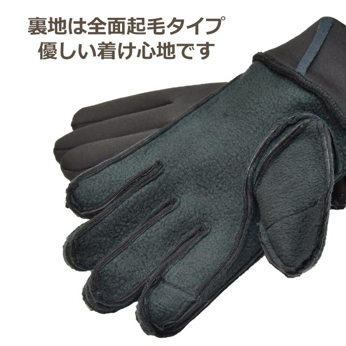手袋 メンズ 防風 防寒 インナーフィルム ストレッチ スマホ対応 すべり止め メール便送料無料 スポーツ 通勤 通学 自転車 暖かい 柔らかい |  | 06