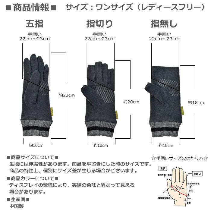 手袋 レディース 防寒 フリース ストレッチ ニットカウス のびのび すべり止め 選べるデザイン 五指 指切り 指無し peer アームウォーマー 通勤 通学 |  | 14